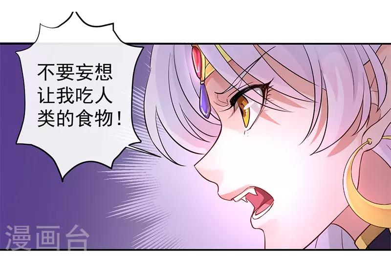 第3话 月下罗刹-第3话
