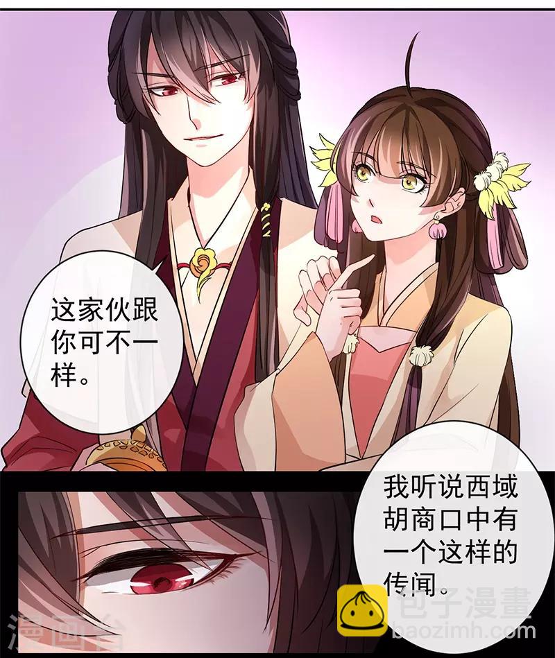 第3话 月下罗刹-第3话