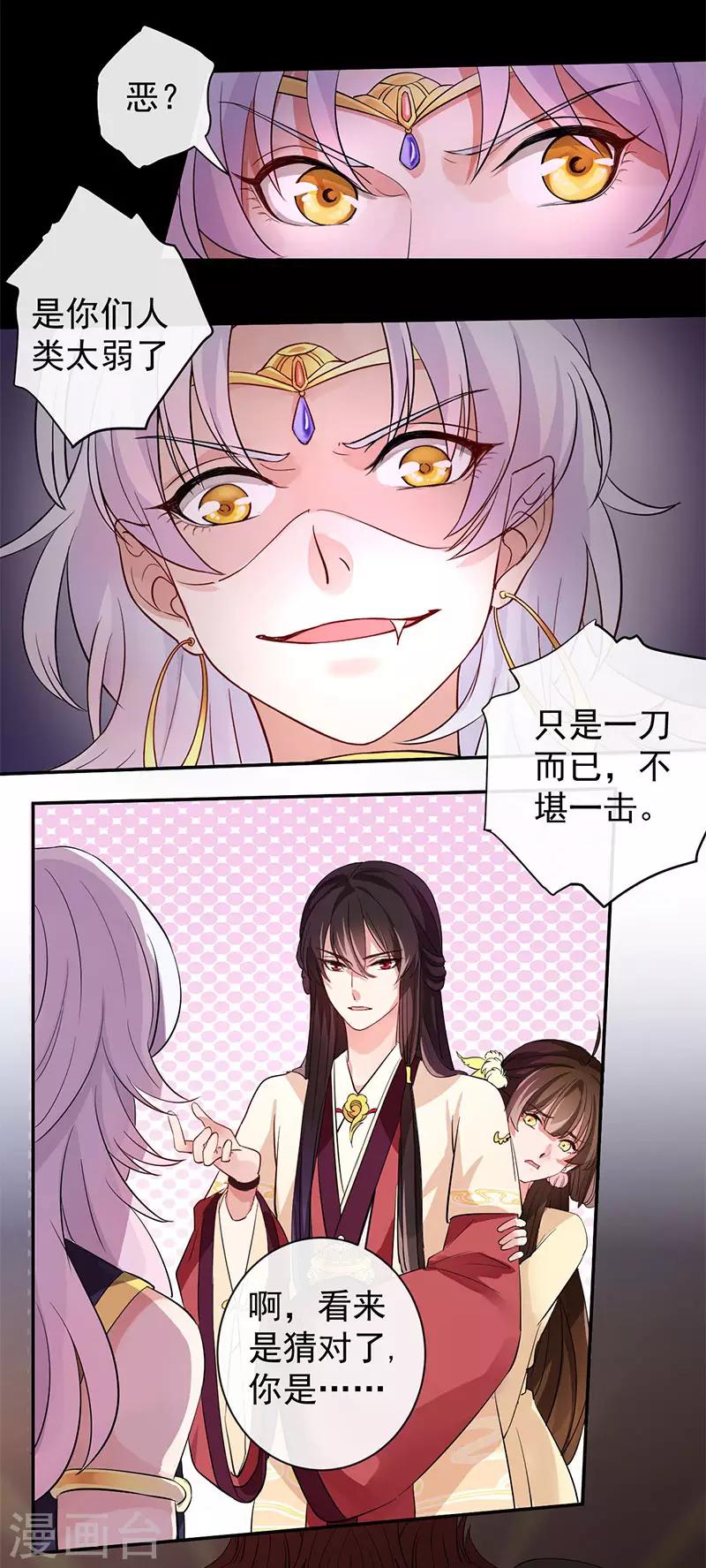 第3话 月下罗刹-第3话