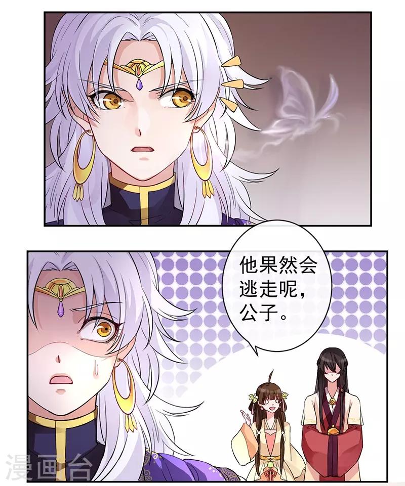 第3话 月下罗刹-第3话
