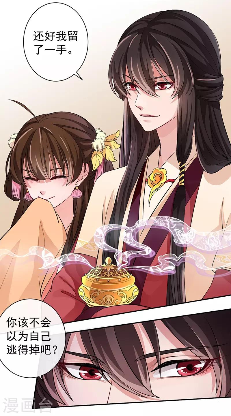 第3话 月下罗刹-第3话