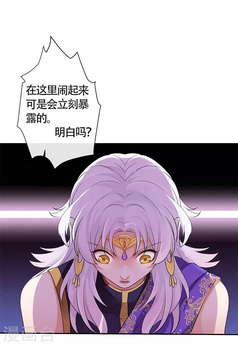 第3话 月下罗刹-第3话