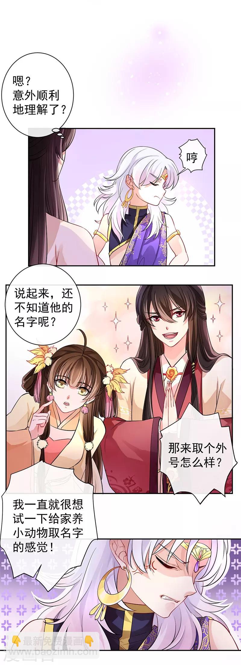 第3话 月下罗刹-第3话