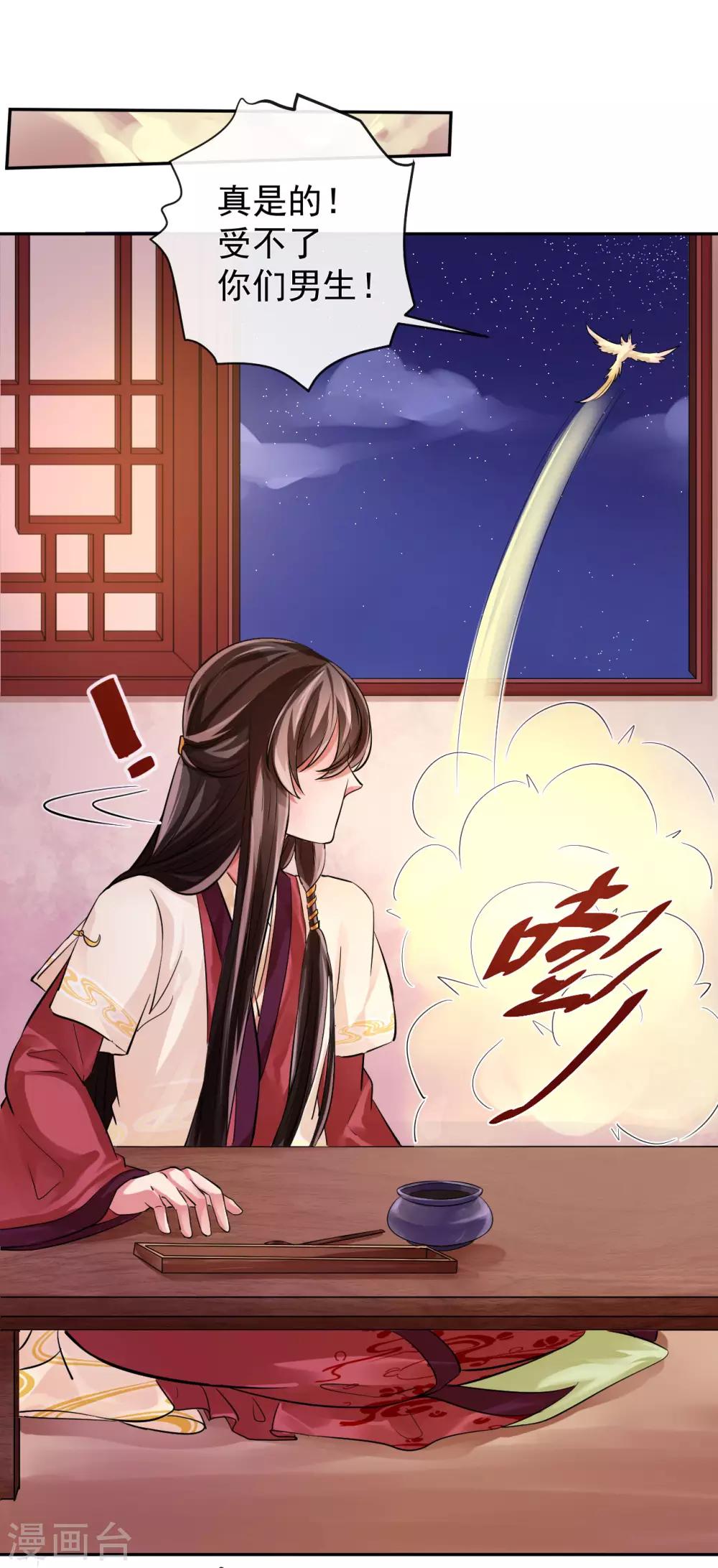 第21话 当然是选择原谅他-第21话
