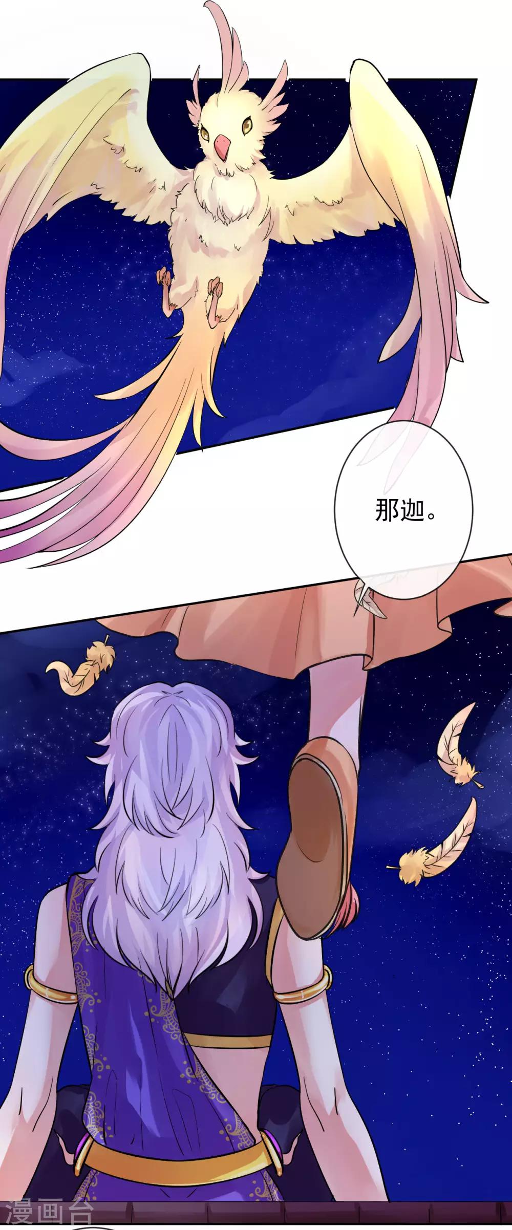 第21话 当然是选择原谅他-第21话