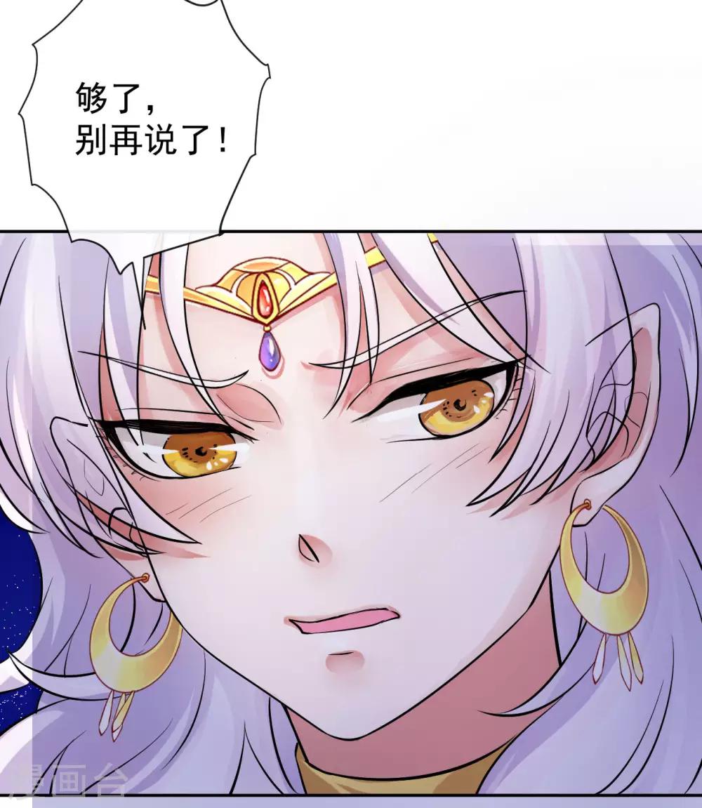 第21话 当然是选择原谅他-第21话