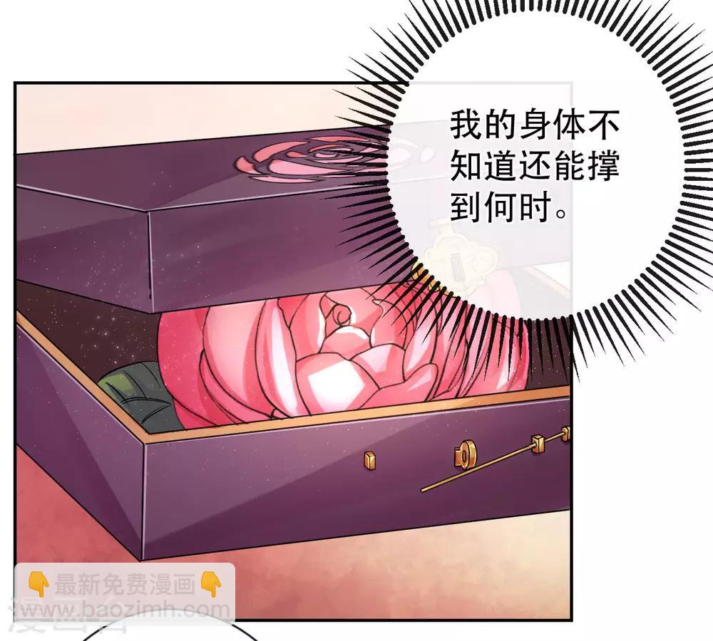 第21话 当然是选择原谅他-第21话
