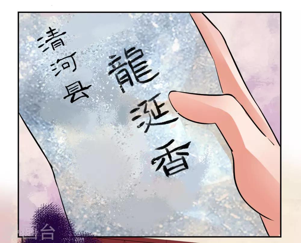 第21话 当然是选择原谅他-第21话