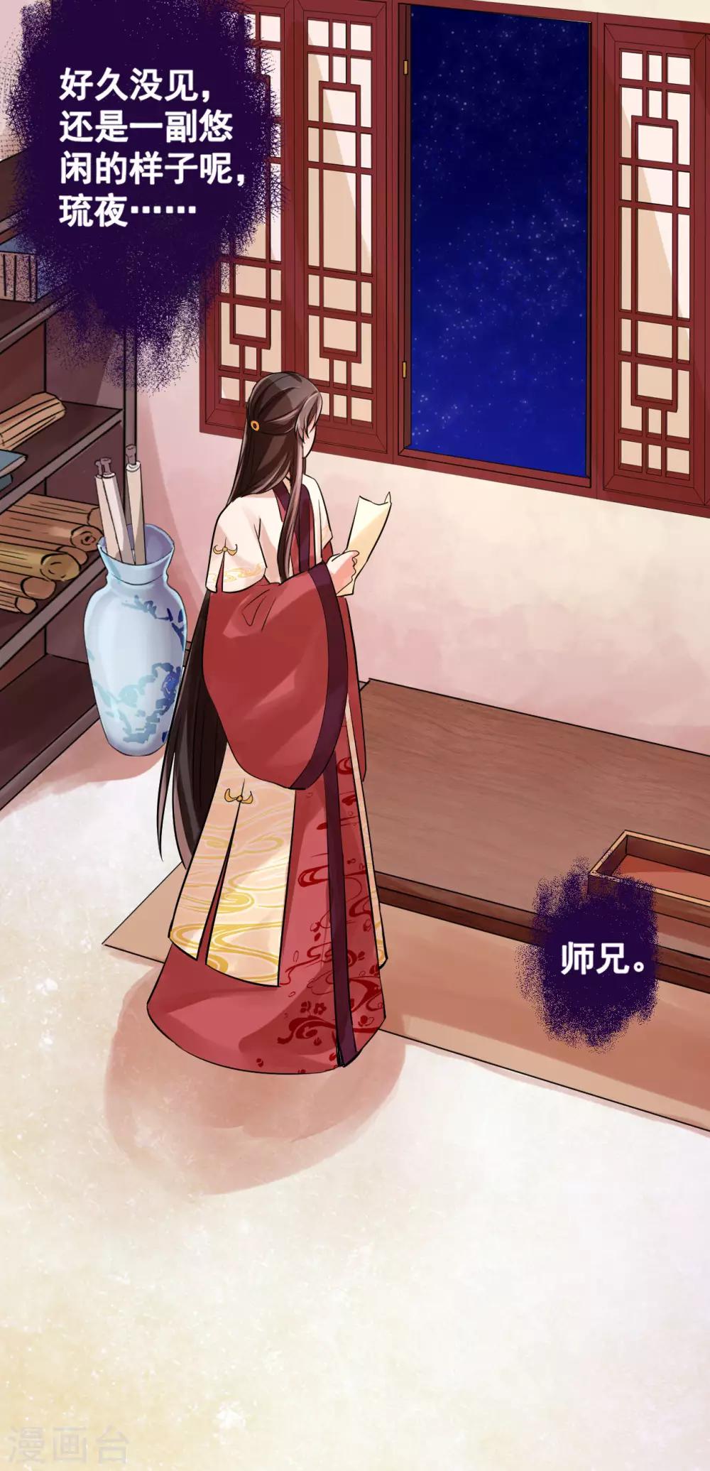 第21话 当然是选择原谅他-第21话