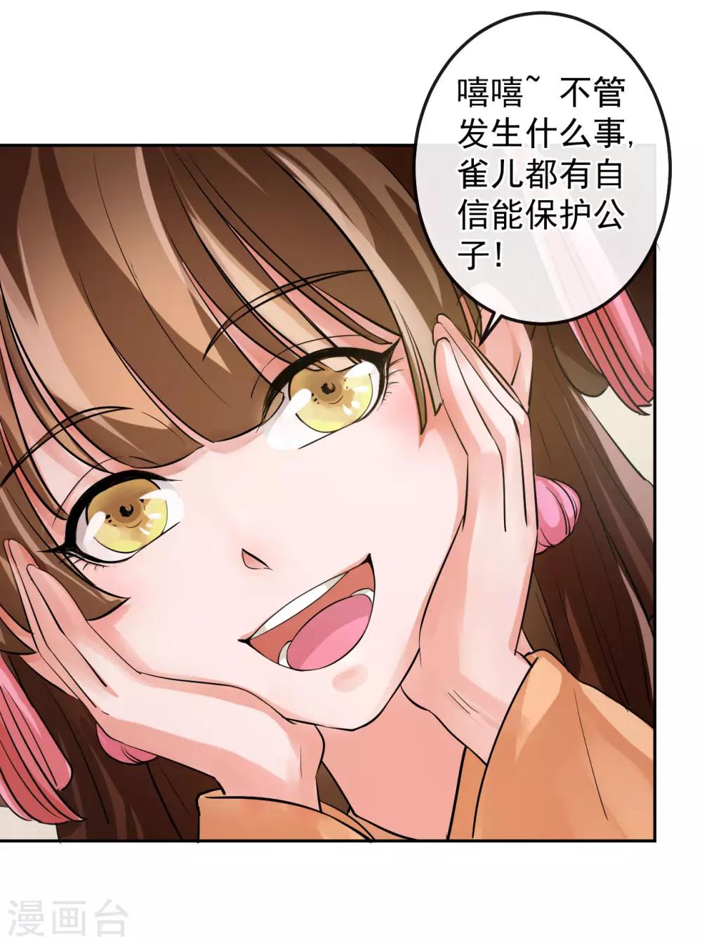 第21话 当然是选择原谅他-第21话