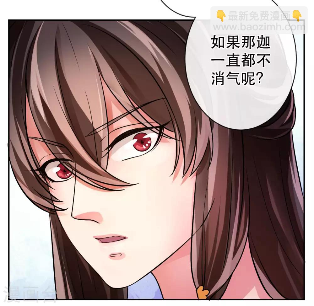 第21话 当然是选择原谅他-第21话