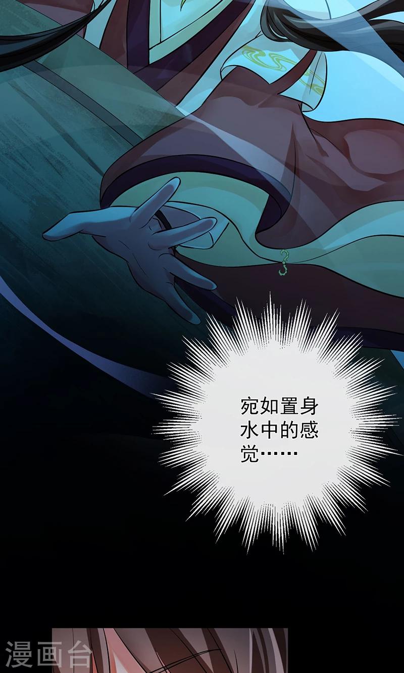 第23话 半路遇险(1/2)-第23话