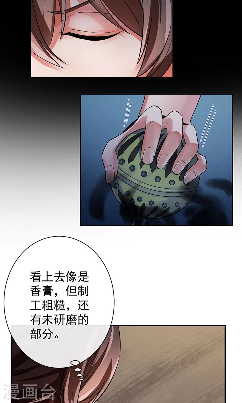 第23话 半路遇险(1/2)-第23话