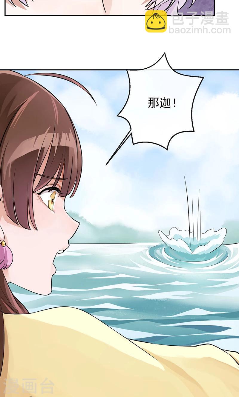 第23话 半路遇险(1/2)-第23话