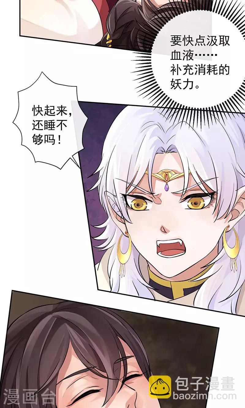 第24话 若能平安无事&hellip;-第25话