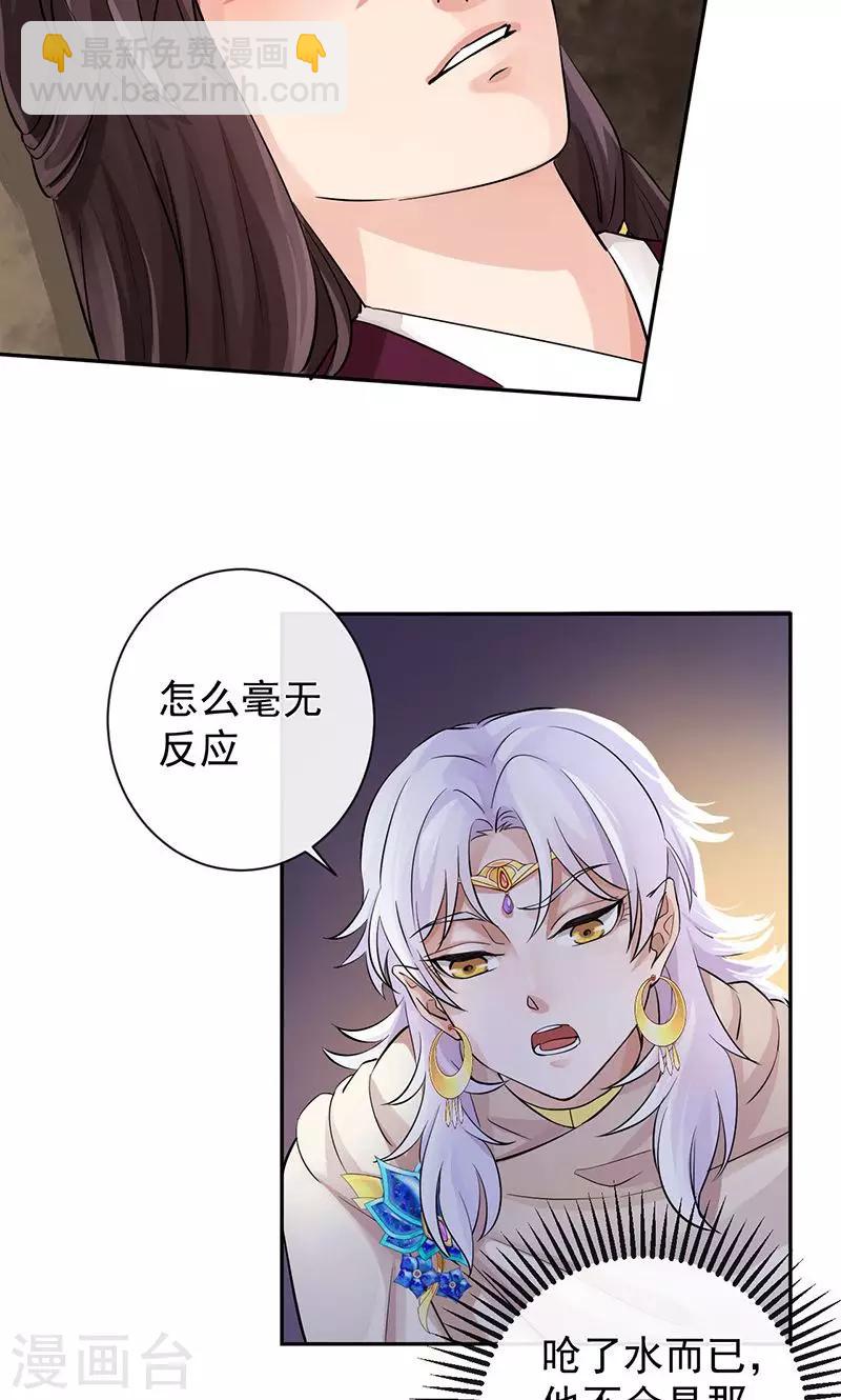 第24话 若能平安无事&hellip;-第25话
