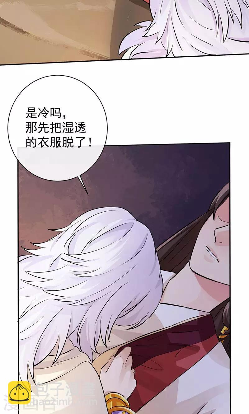 第24话 若能平安无事&hellip;-第25话