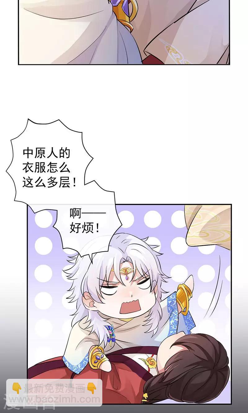 第24话 若能平安无事&hellip;-第25话
