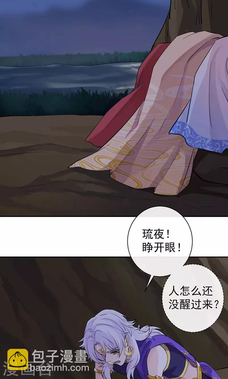 第24话 若能平安无事&hellip;-第25话