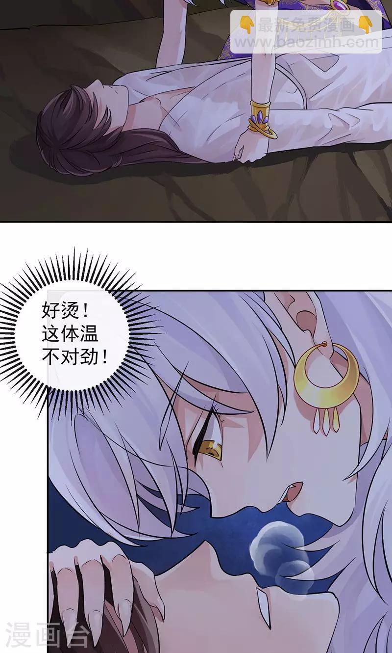 第24话 若能平安无事&hellip;-第25话