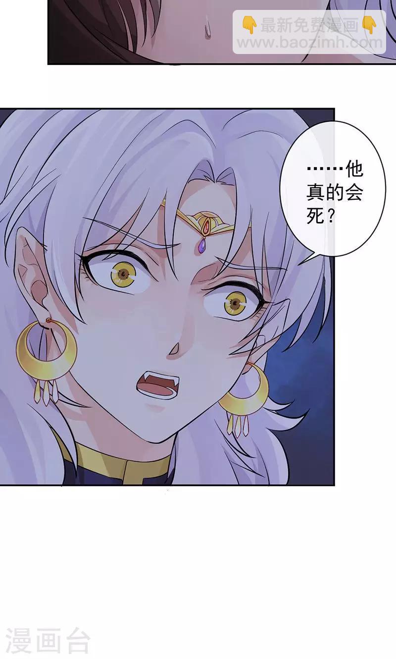 第24话 若能平安无事&hellip;-第25话