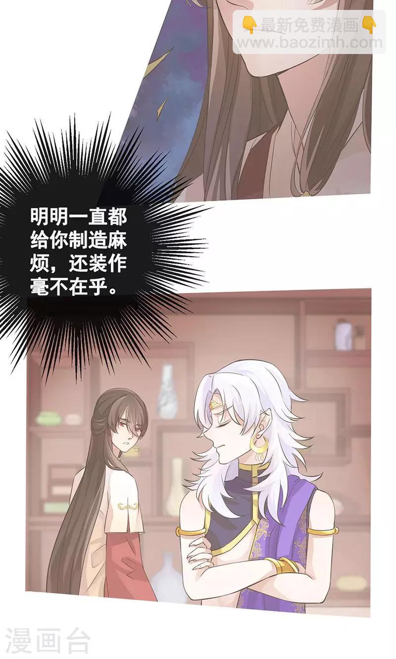 第24话 若能平安无事&hellip;-第25话