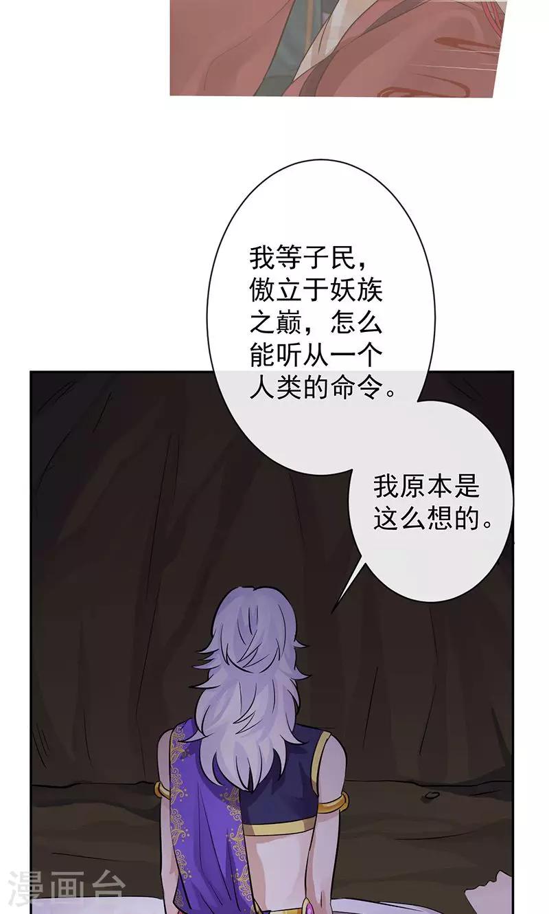 第24话 若能平安无事&hellip;-第25话