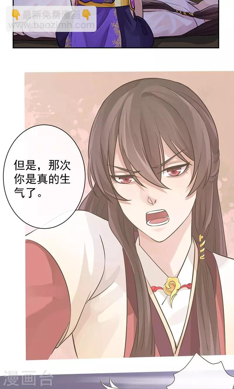 第24话 若能平安无事&hellip;-第25话