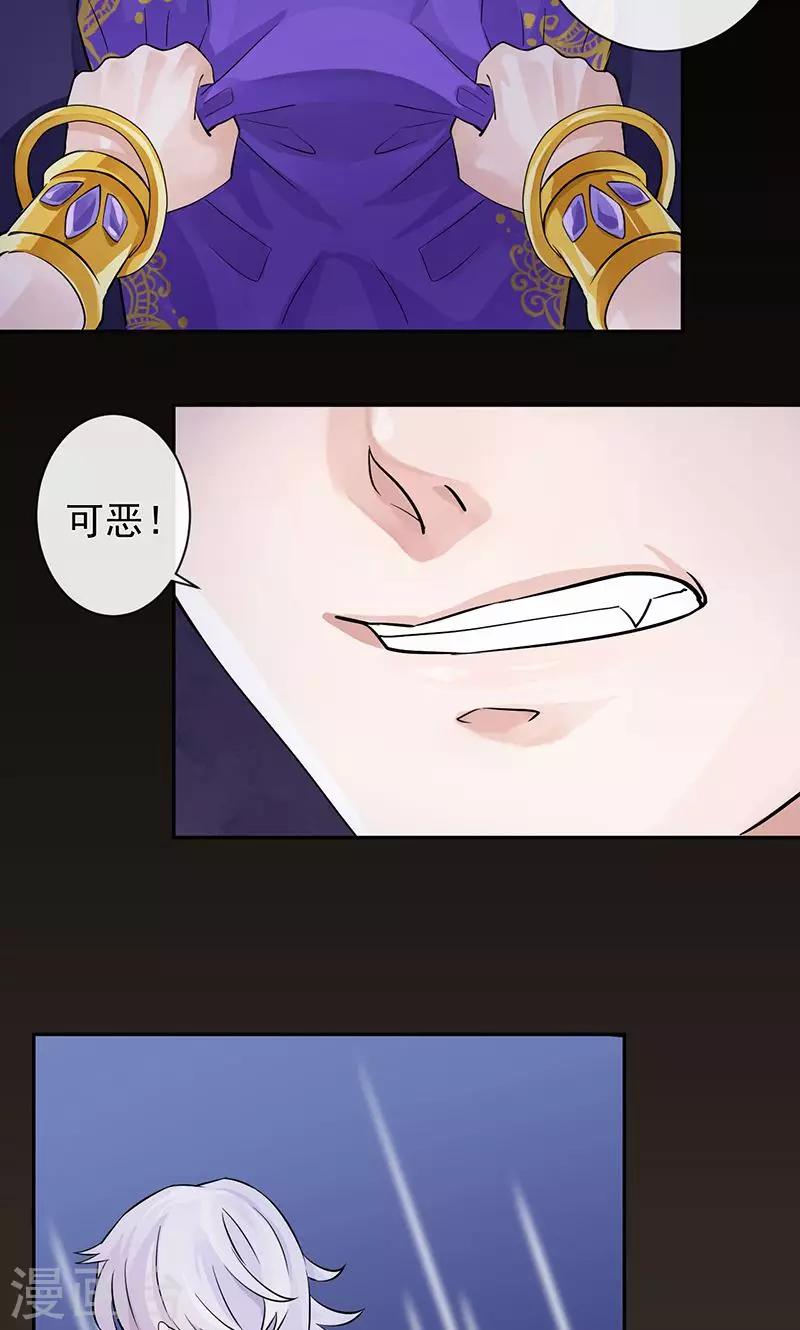 第24话 若能平安无事&hellip;-第25话