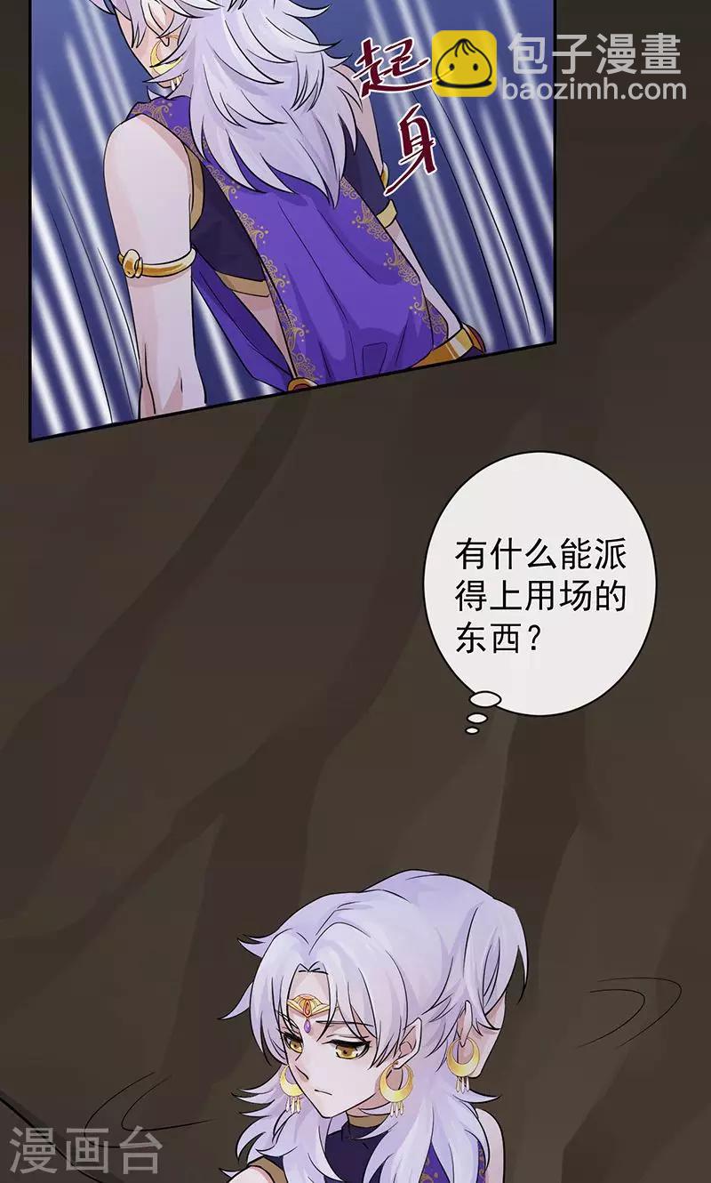 第24话 若能平安无事&hellip;-第25话