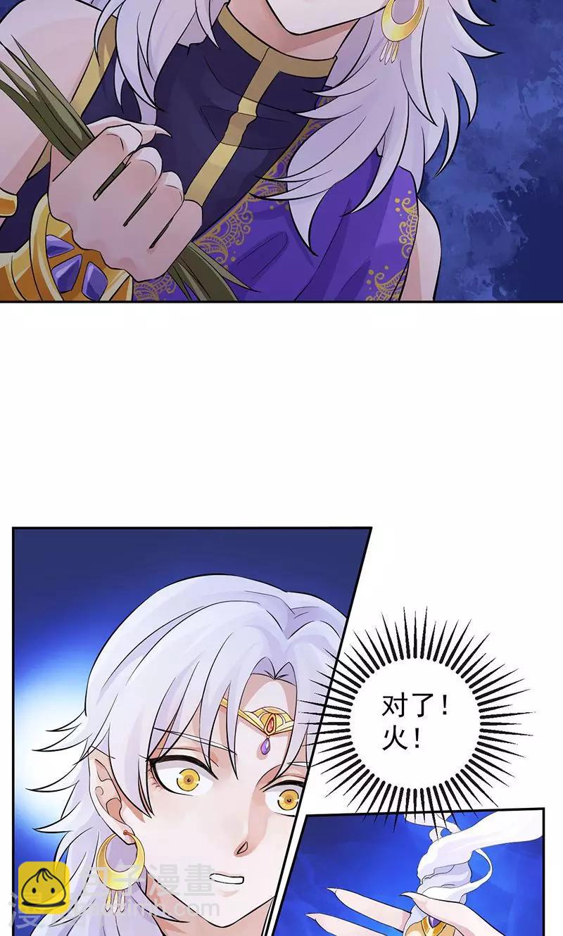 第24话 若能平安无事&hellip;-第25话