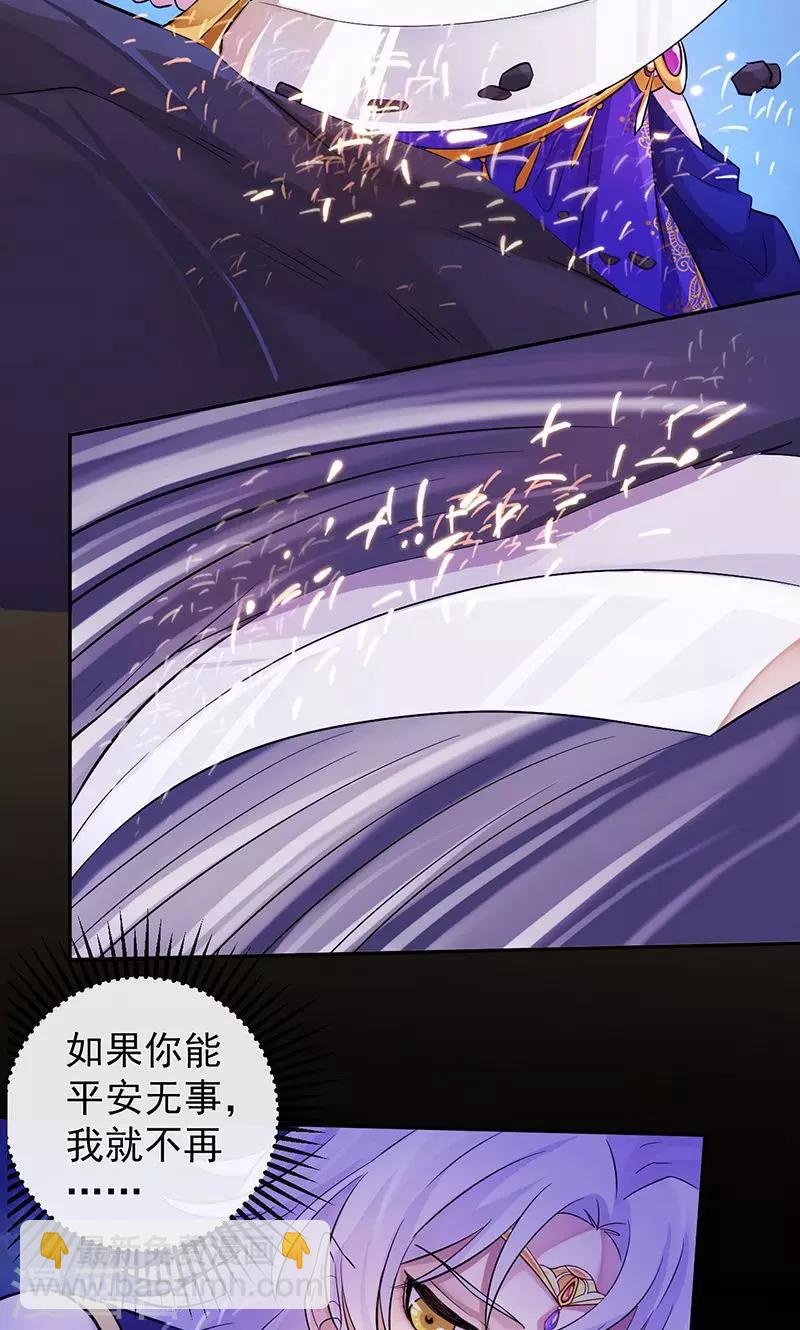 第24话 若能平安无事&hellip;-第25话