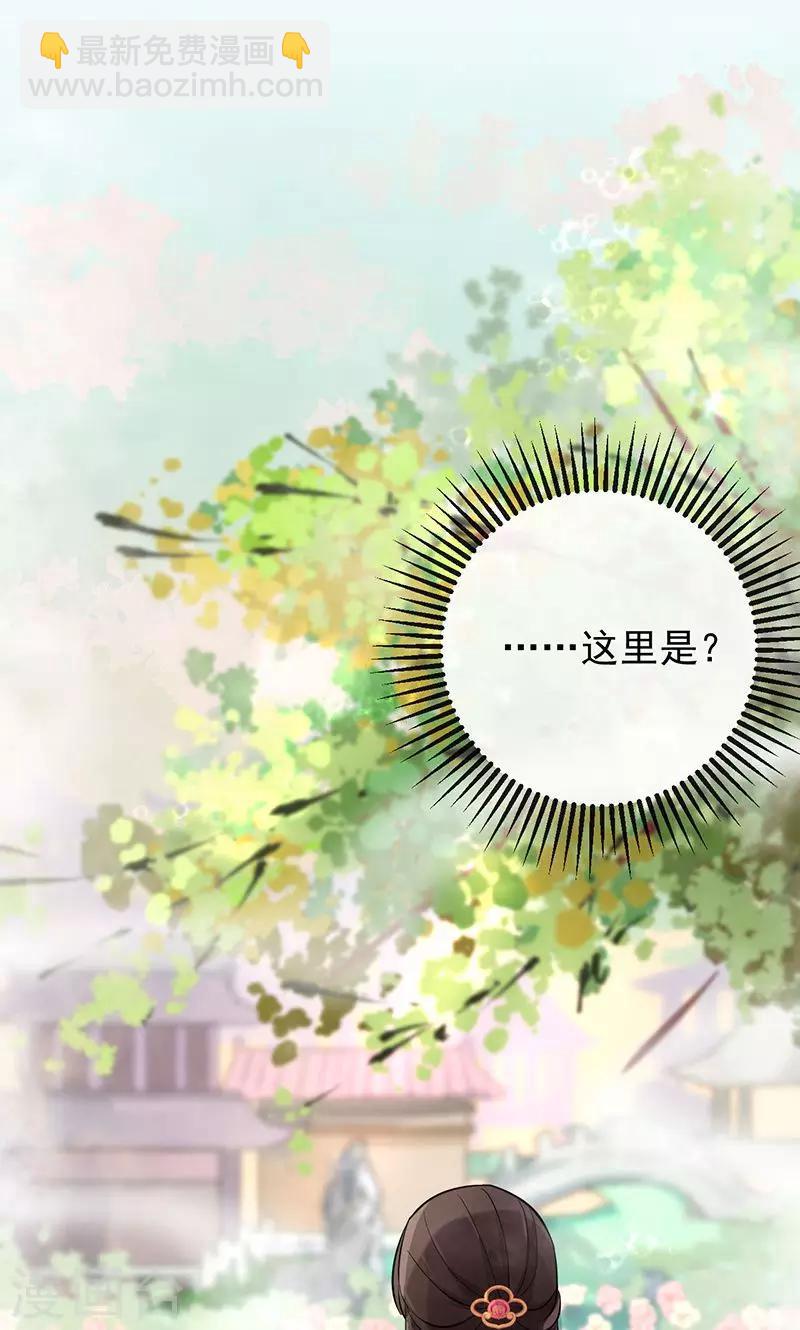 第24话 若能平安无事&hellip;-第25话