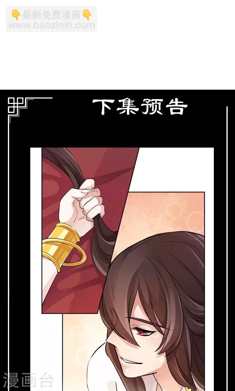 第24话 若能平安无事&hellip;-第25话