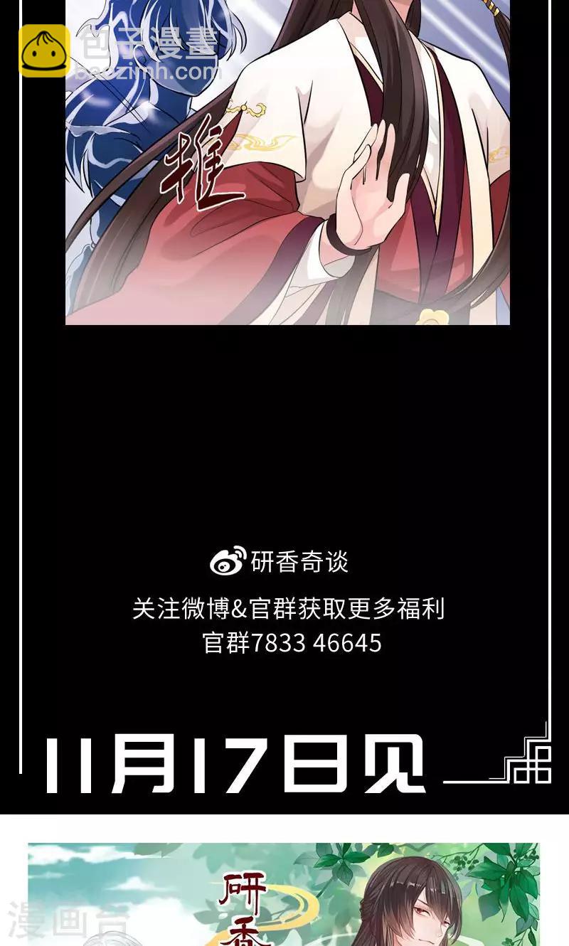 第24话 若能平安无事&hellip;-第25话
