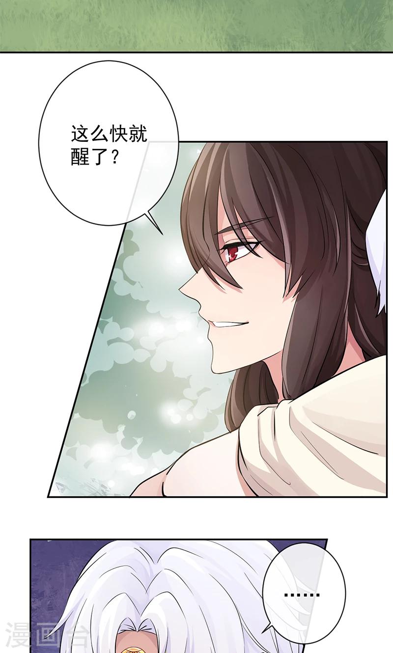 第26话 东瀛之子-第27话