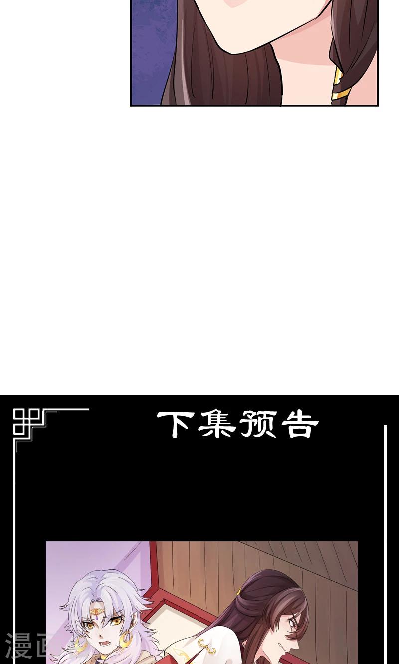 第26话 东瀛之子-第27话