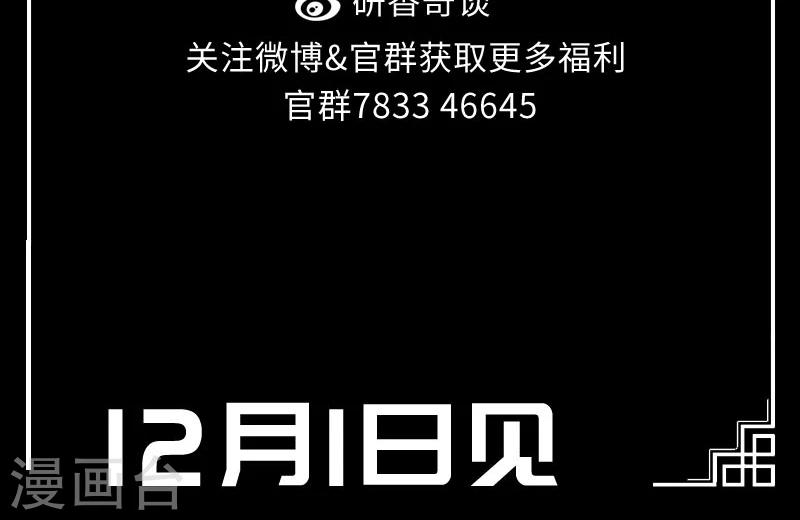 第26话 东瀛之子-第27话