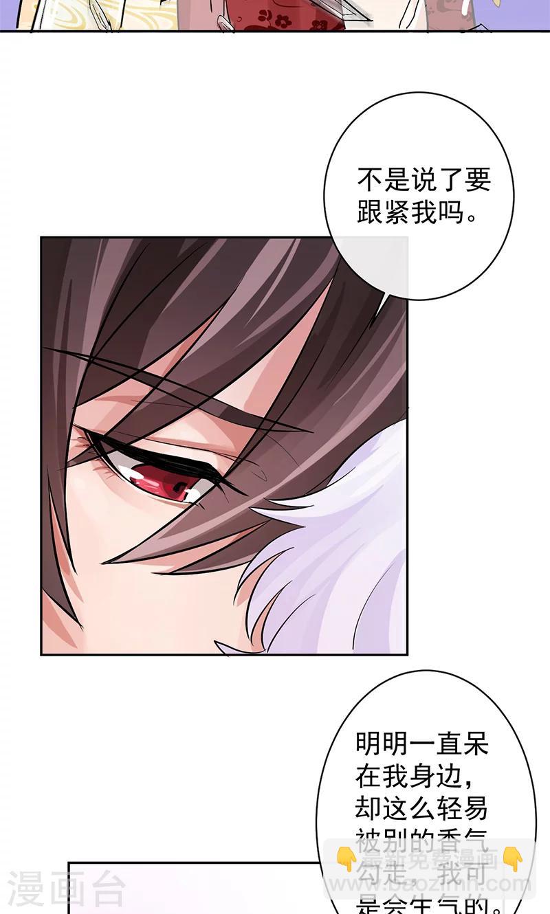 第28话 仅此唯一的气息-第29话