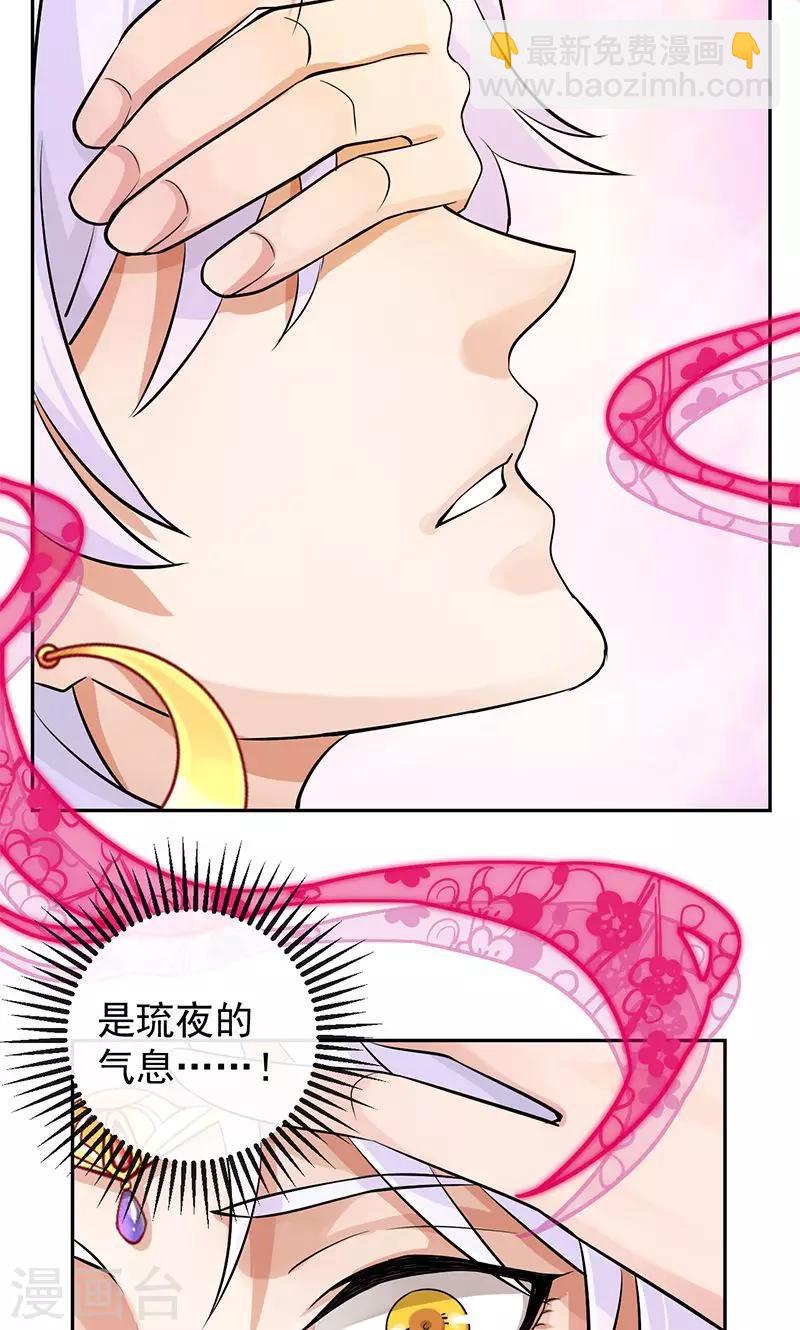 第28话 仅此唯一的气息-第29话