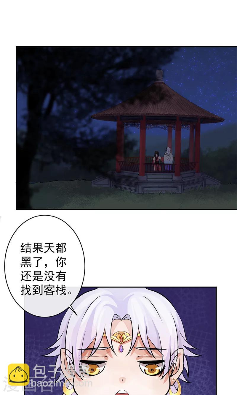 第28话 仅此唯一的气息-第29话
