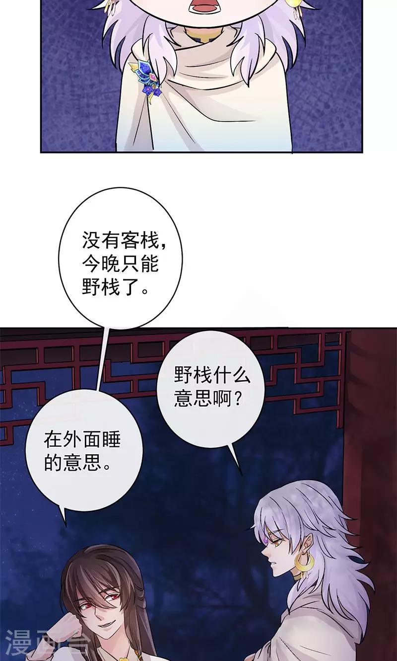 第28话 仅此唯一的气息-第29话