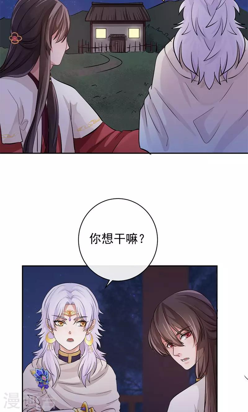 第28话 仅此唯一的气息-第29话