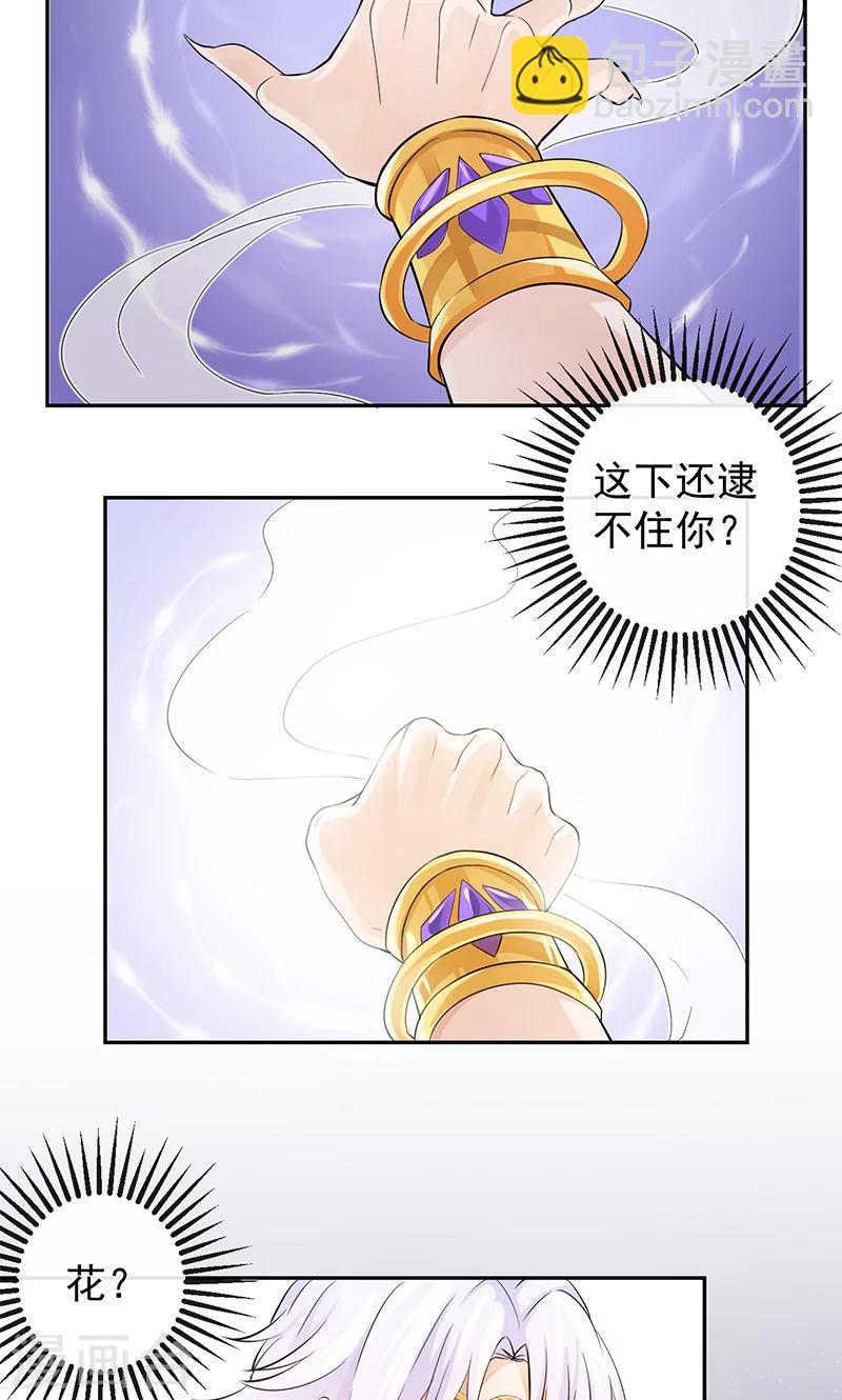 第28话 仅此唯一的气息-第29话