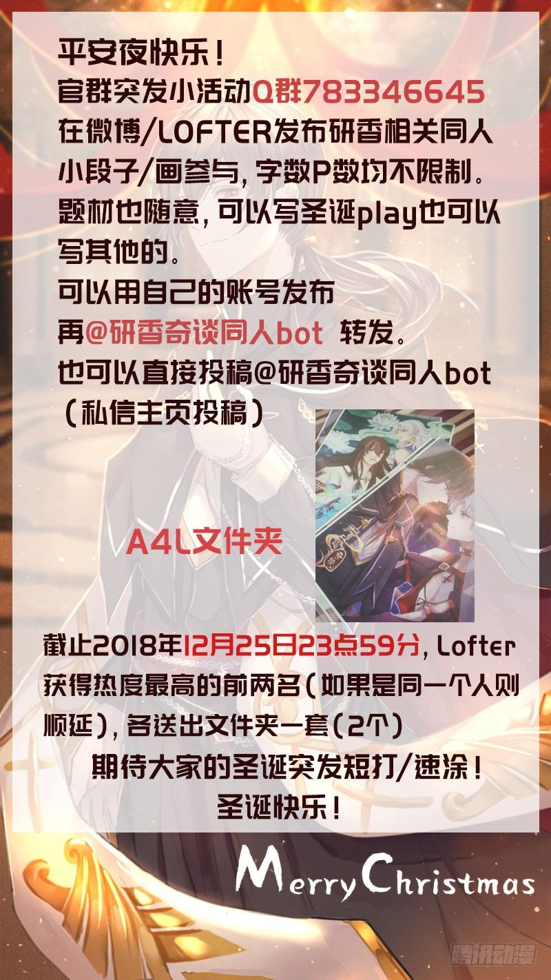 圣诞节快乐！-第31话