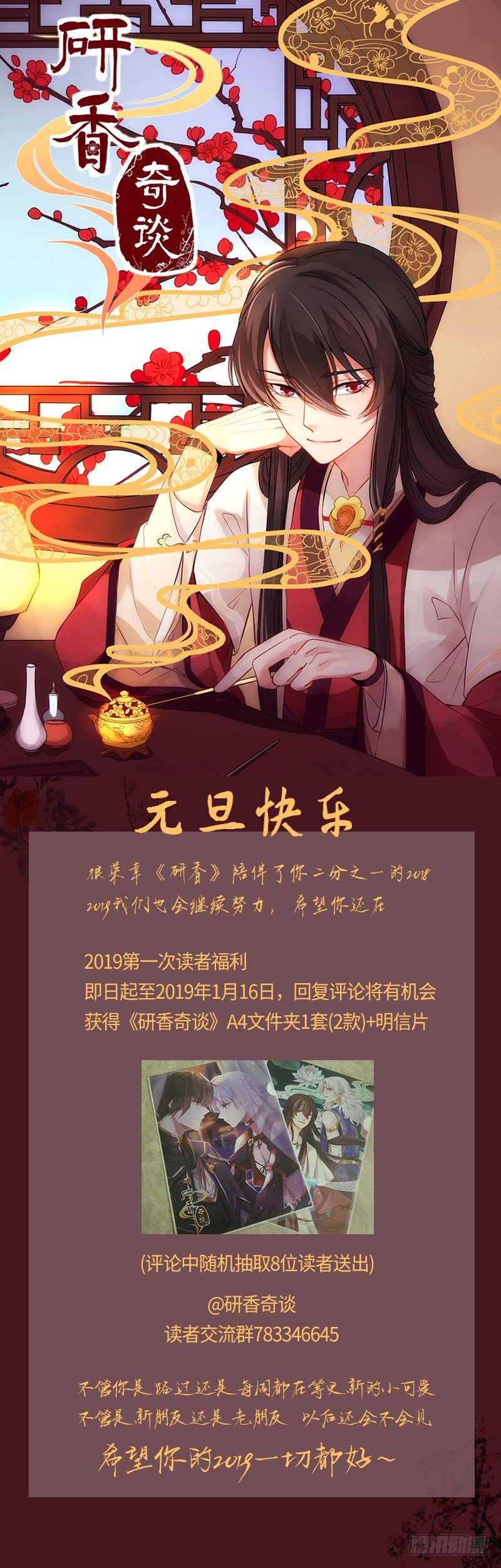 2018感谢有你-第33话
