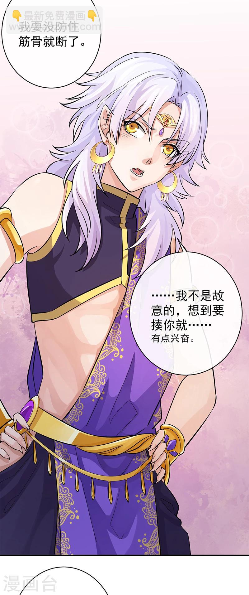 第34话 墨玉点金-第35话