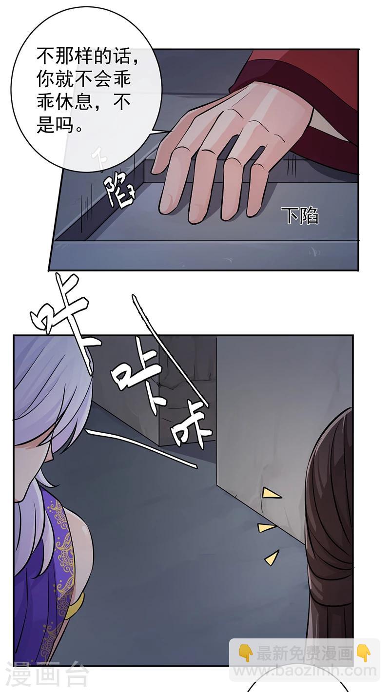 第34话 墨玉点金-第35话