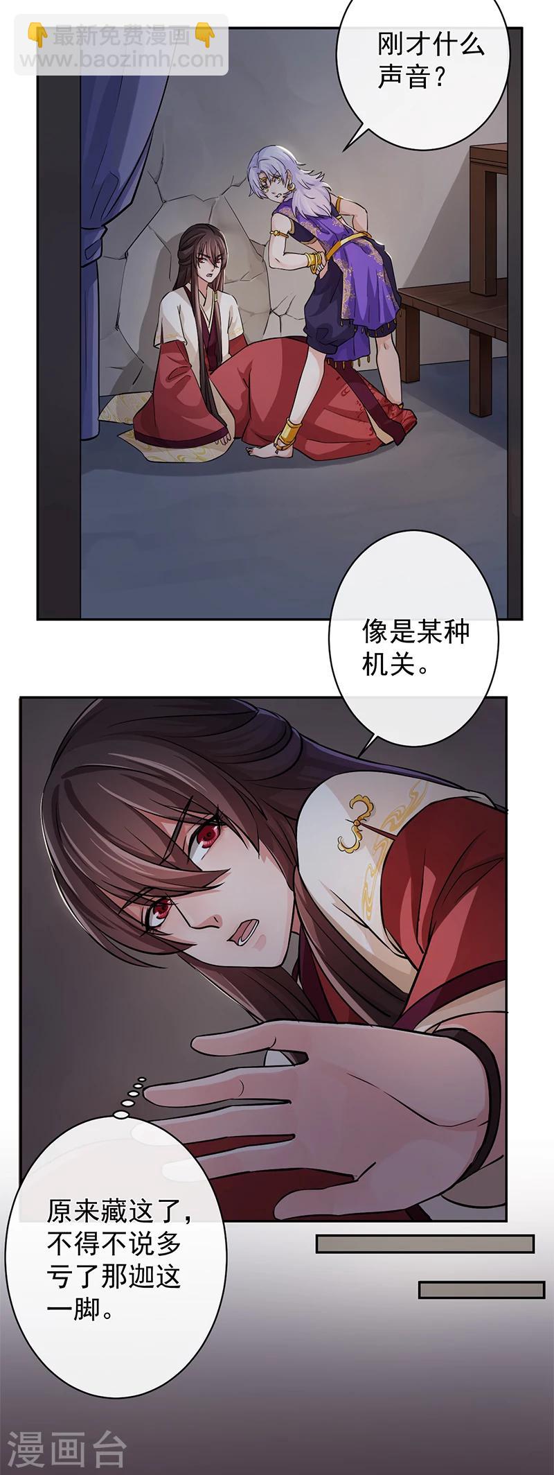 第34话 墨玉点金-第35话