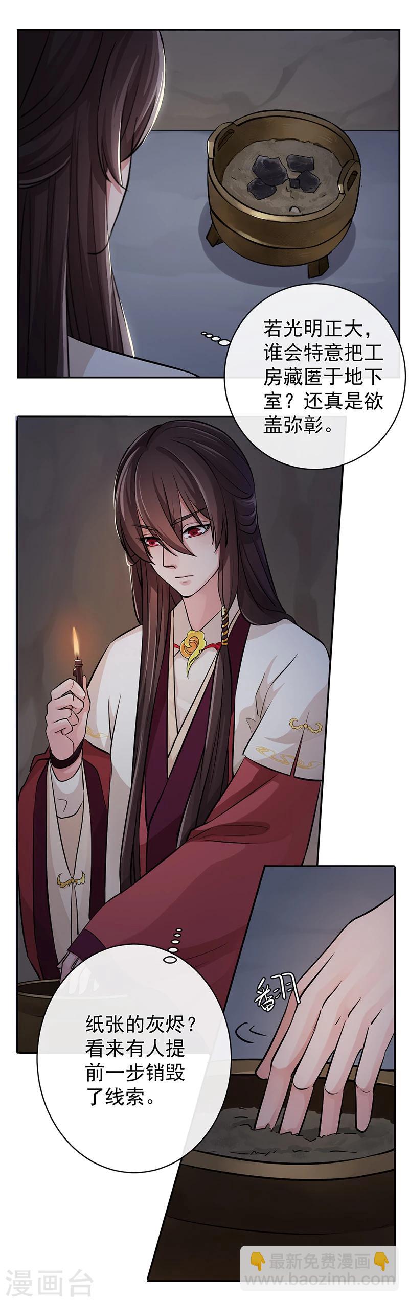 第34话 墨玉点金-第35话